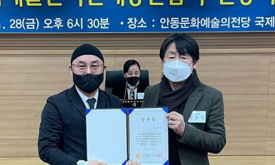 2022년 제37차 한국예총 안동지회 정기총회