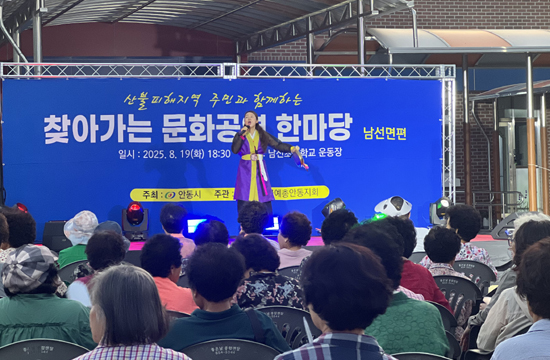 찾아가는 문화공연한마당