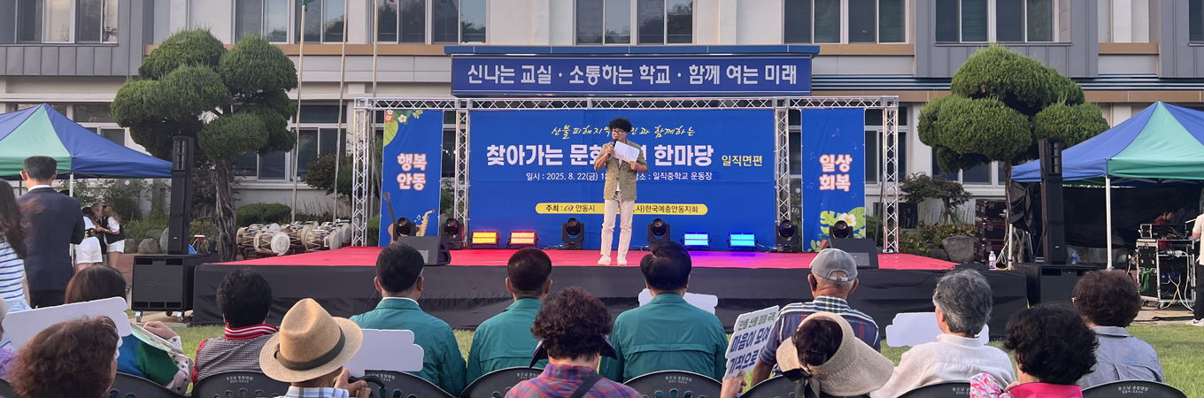 찾아가는 문화공연한마당
