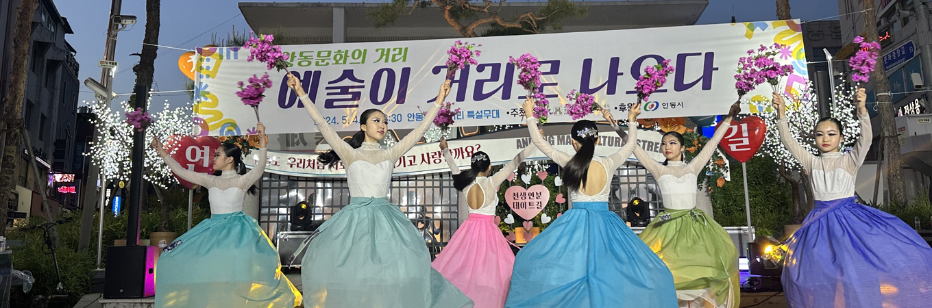 예술이 거리로 나오다