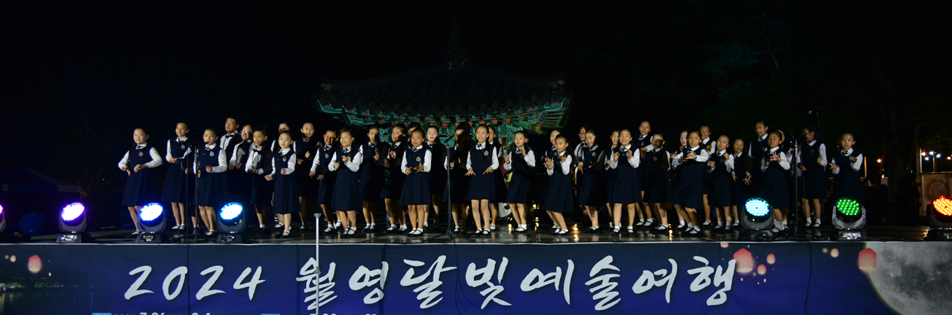 월영달빛예술여행